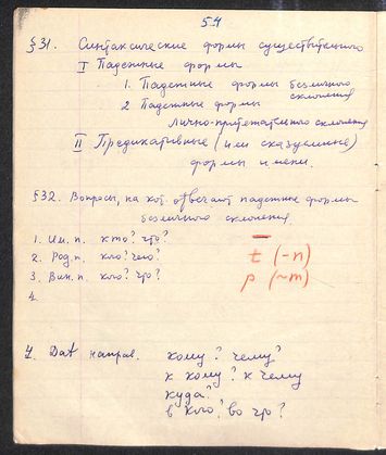 preview Notes from Prokofiev's grammar (1937) 